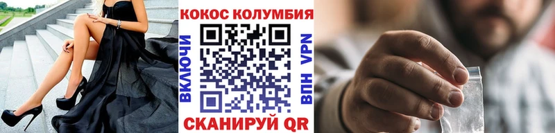 hydra ТОР  где купить наркотик  Славск  КОКАИН VHQ 