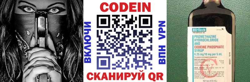 площадка состав  сколько стоит  Славск  Кодеиновый сироп Lean напиток Lean (лин) 