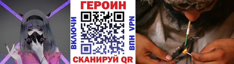 Героин VHQ  наркота  Славск 