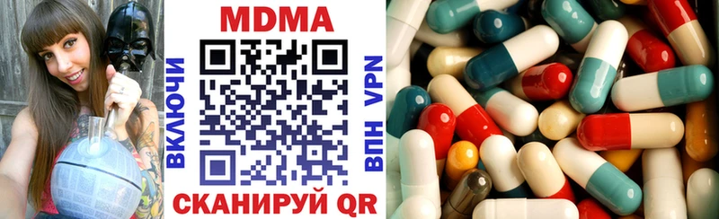 МДМА crystal  гидра   Славск 